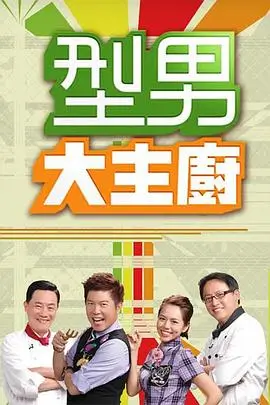 蜜桃影视旅行综艺岛屿来信海报