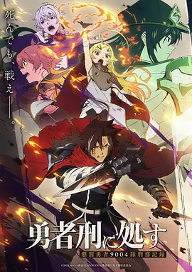 蜜桃影视校园动画午后三点半海报